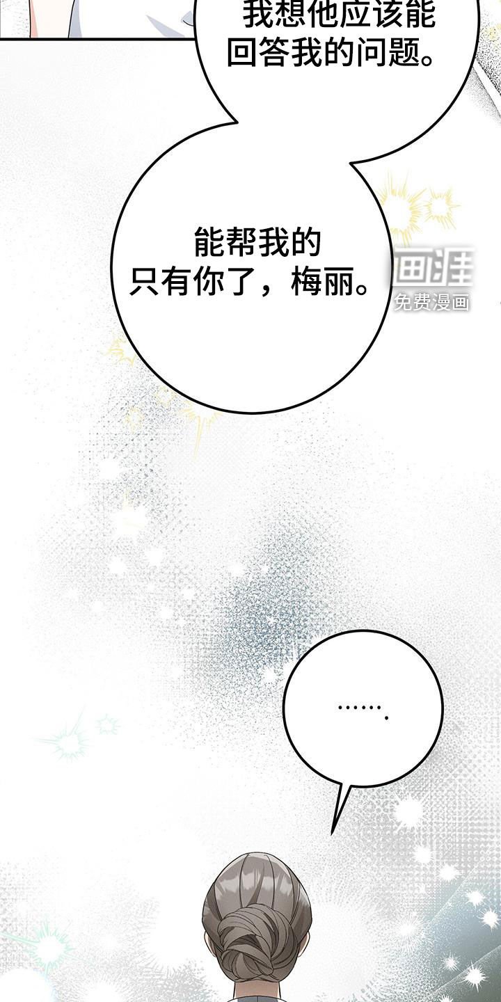 第74章：云雀