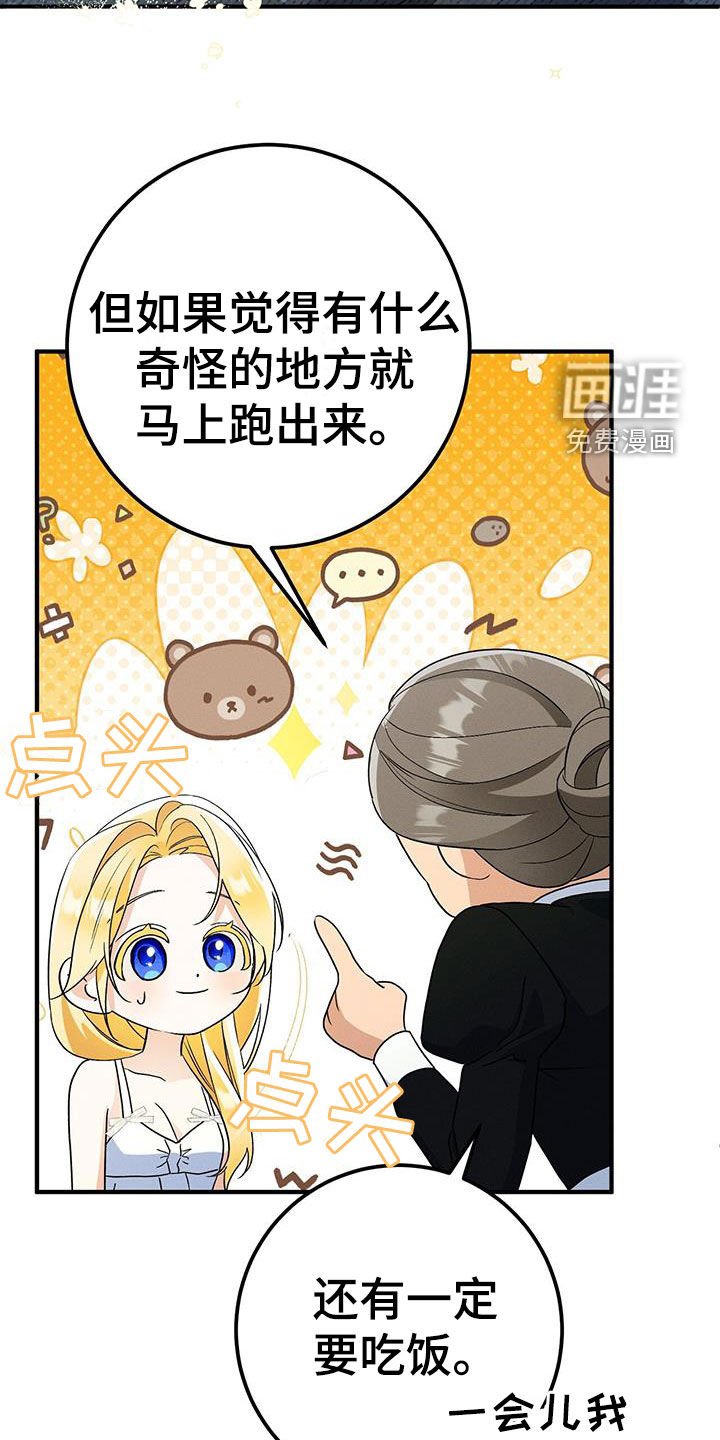 第74章：云雀