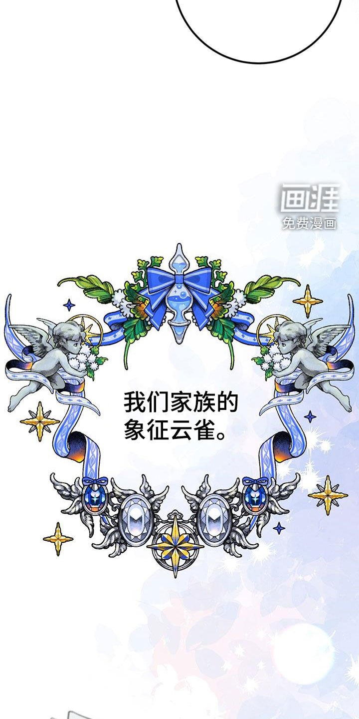 第74章：云雀