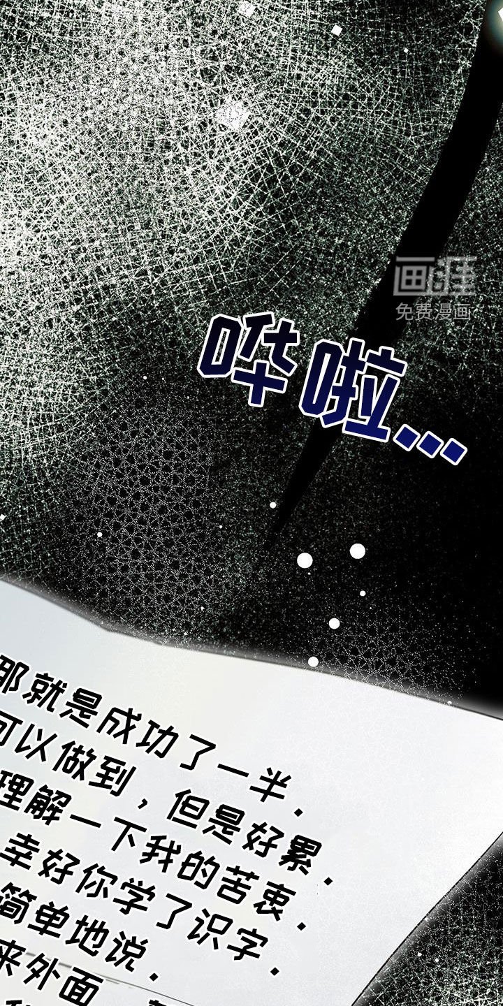 第74章：云雀