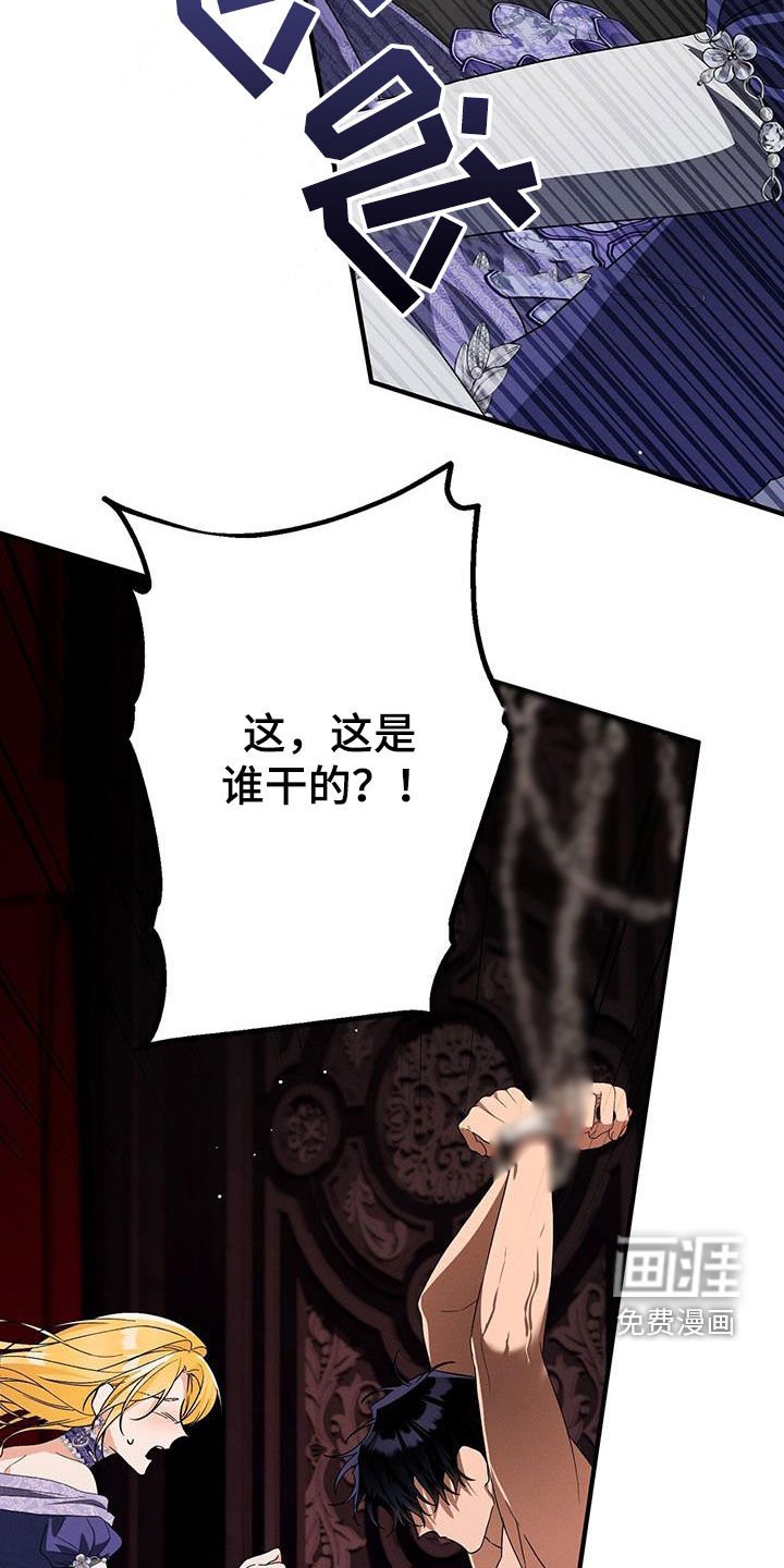 第76章：全都告诉我