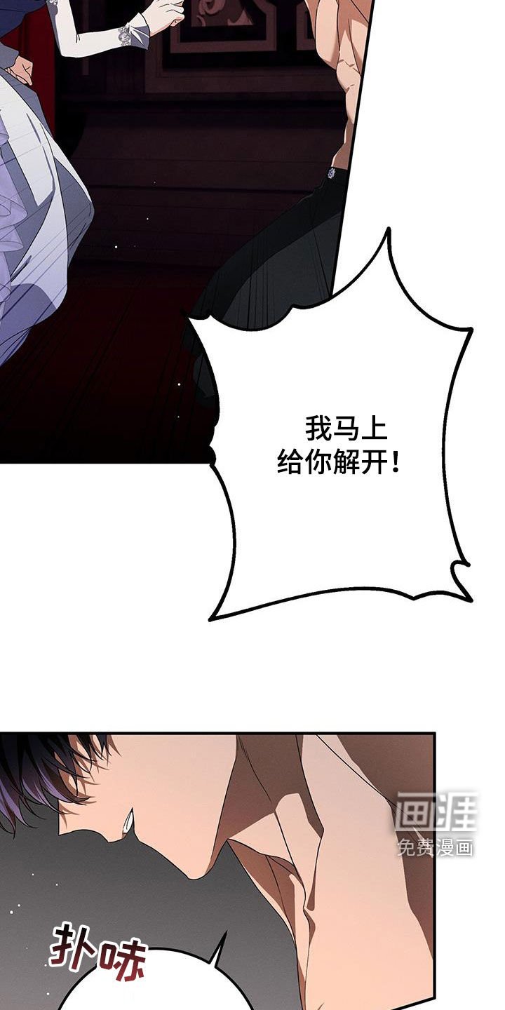 第76章：全都告诉我