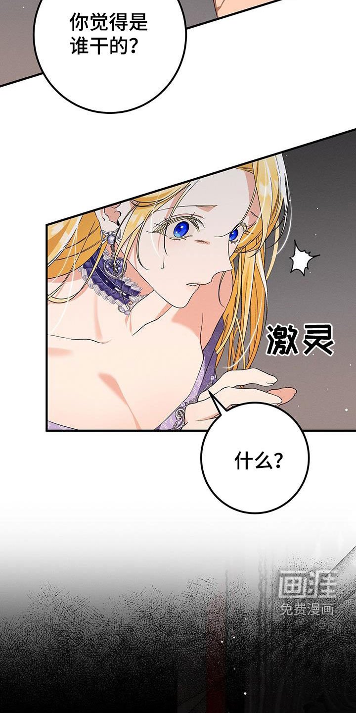 第76章：全都告诉我