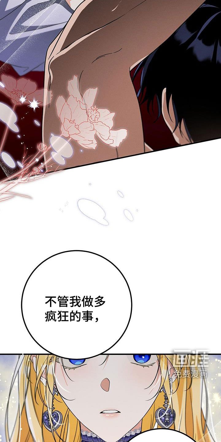 第76章：全都告诉我
