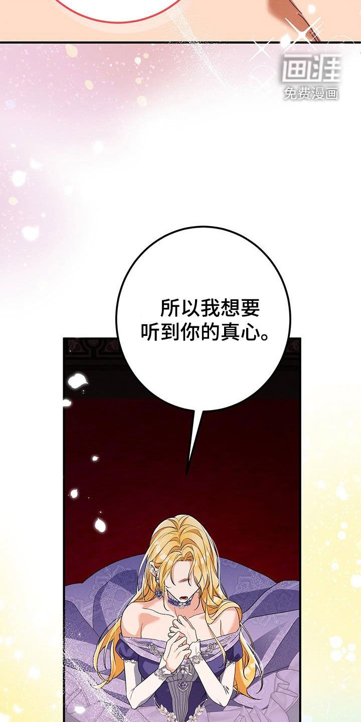 第76章：全都告诉我