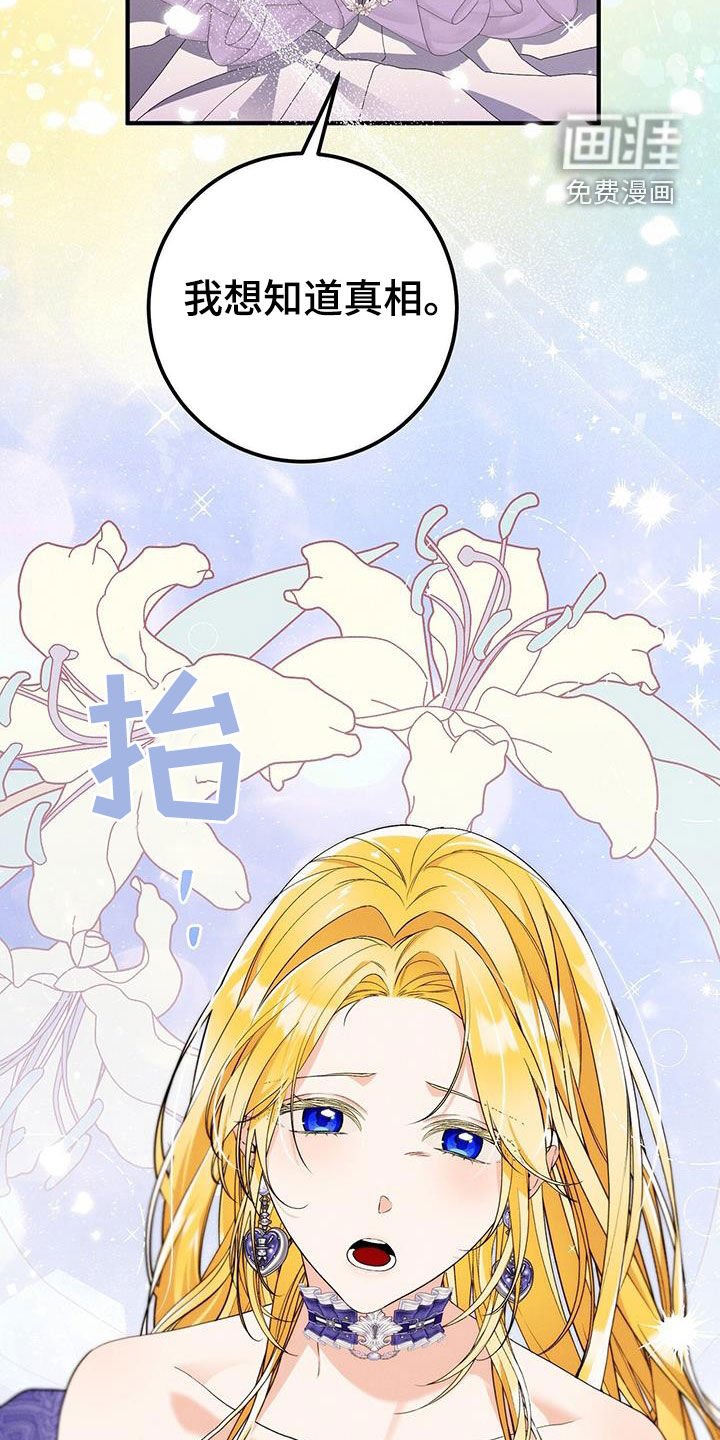第76章：全都告诉我