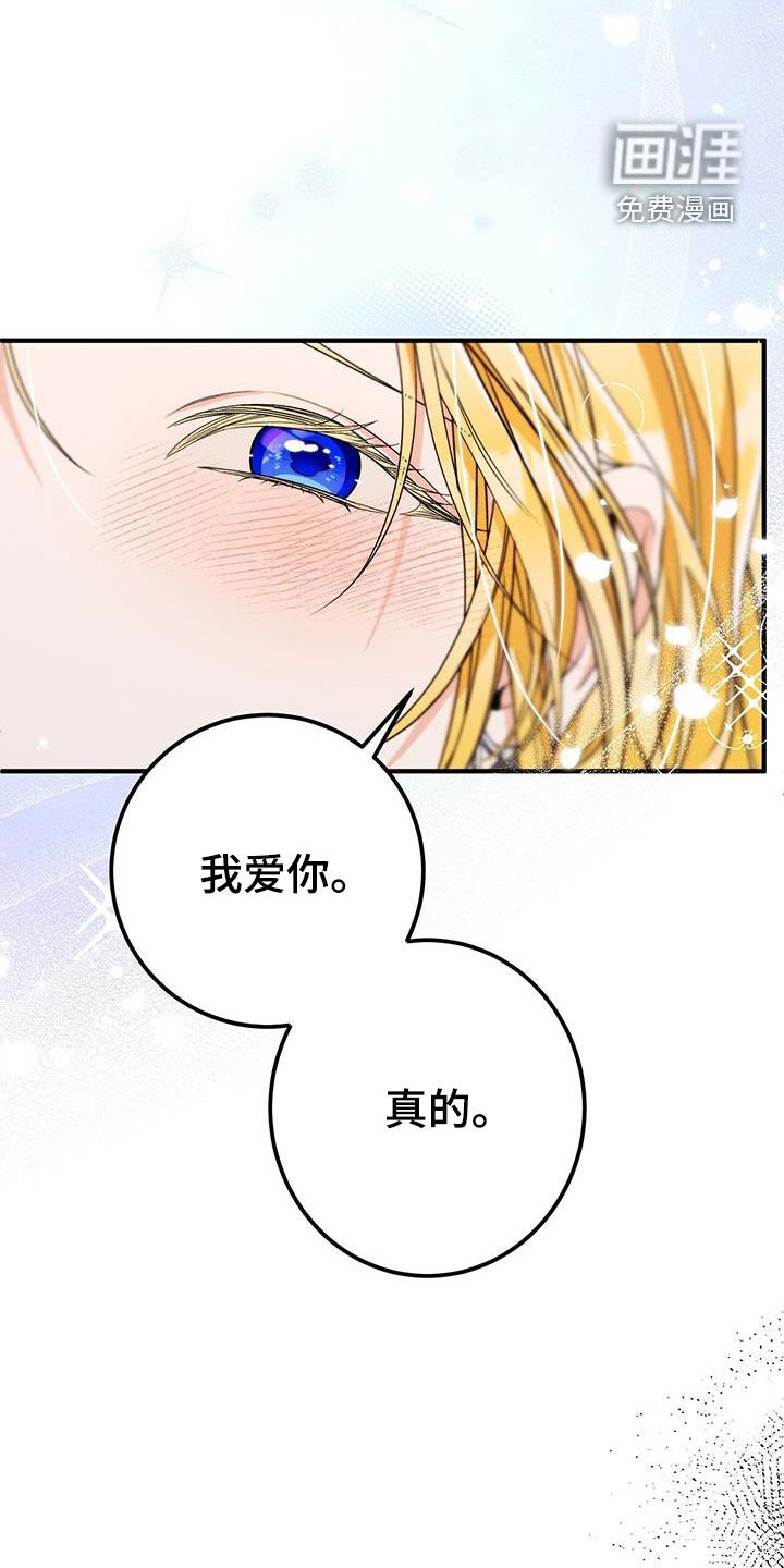 第76章：全都告诉我