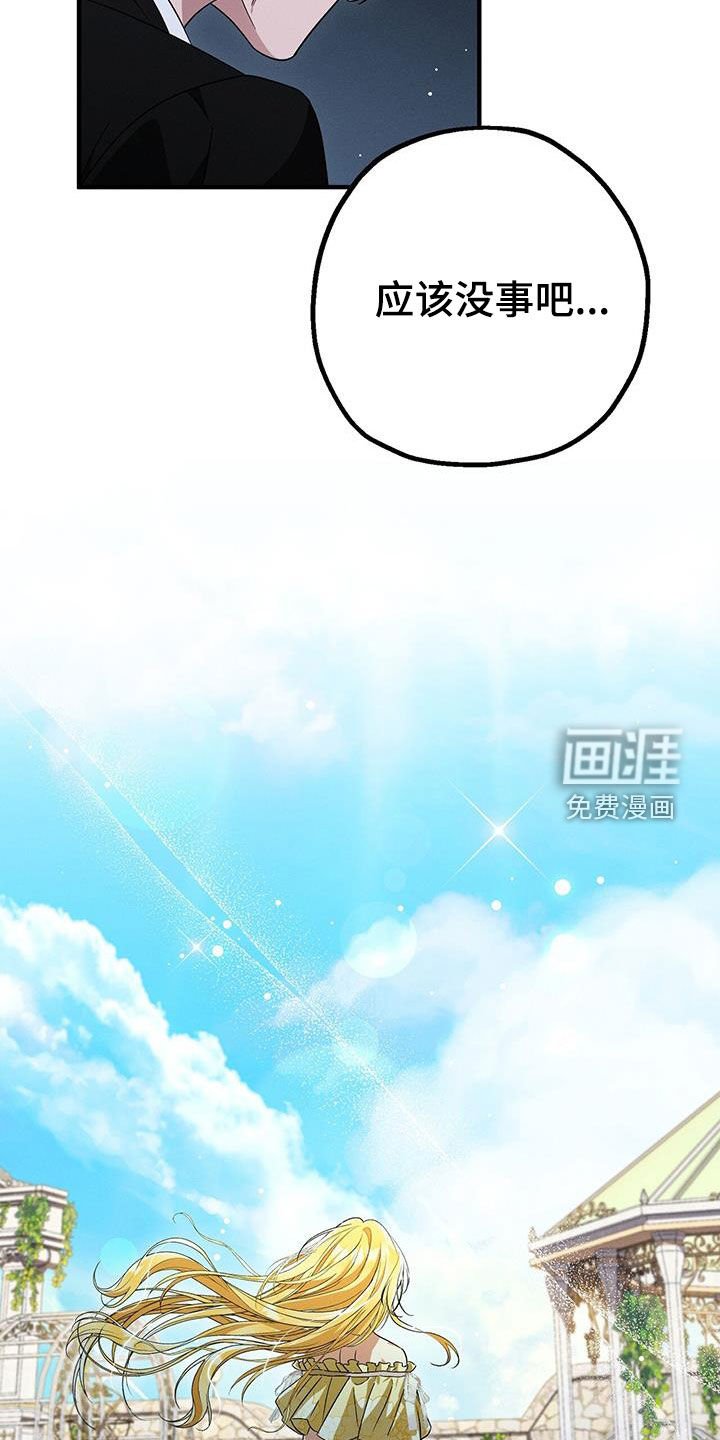 第77章：我要怎么帮你