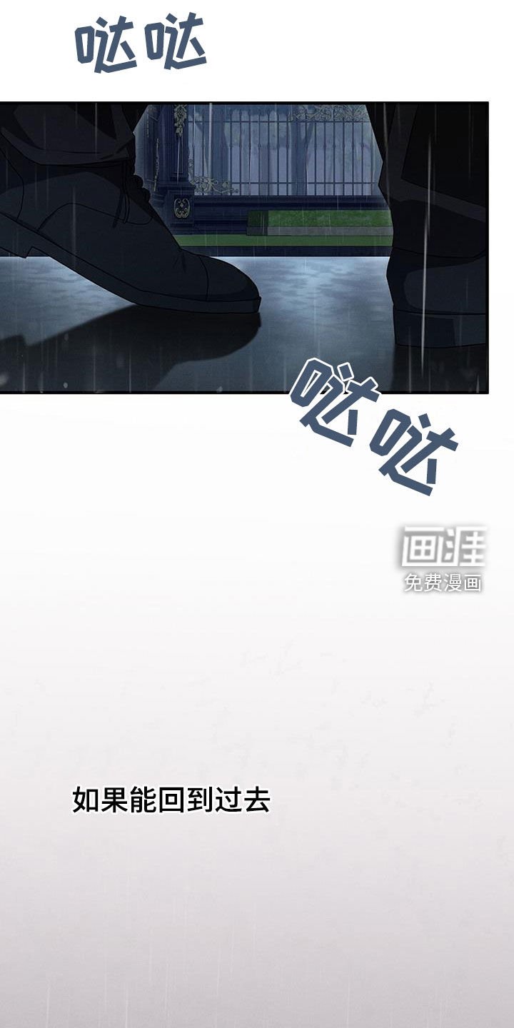 第77章：我要怎么帮你