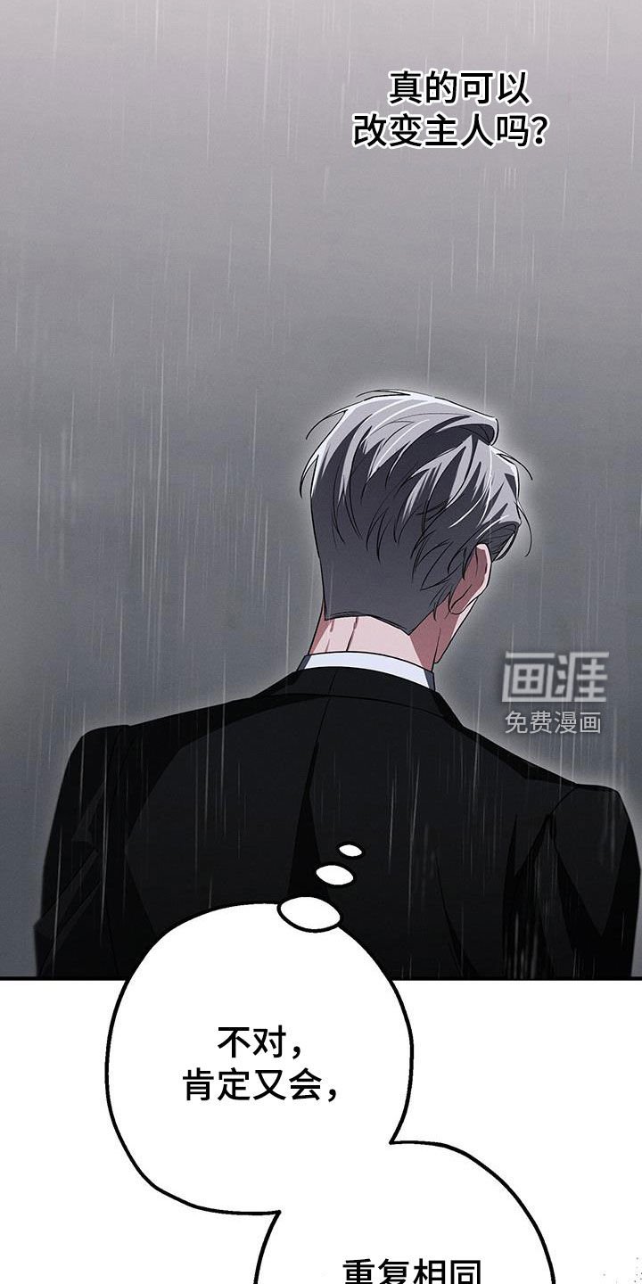 第77章：我要怎么帮你