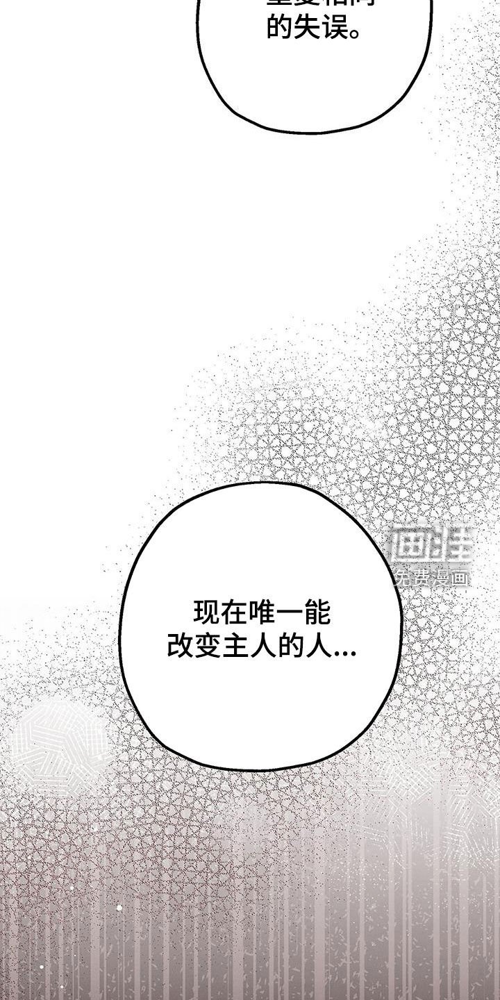 第77章：我要怎么帮你