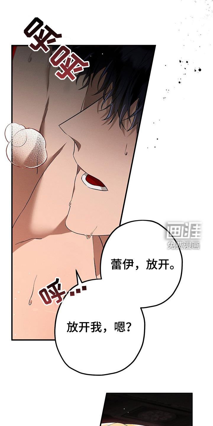第77章：我要怎么帮你