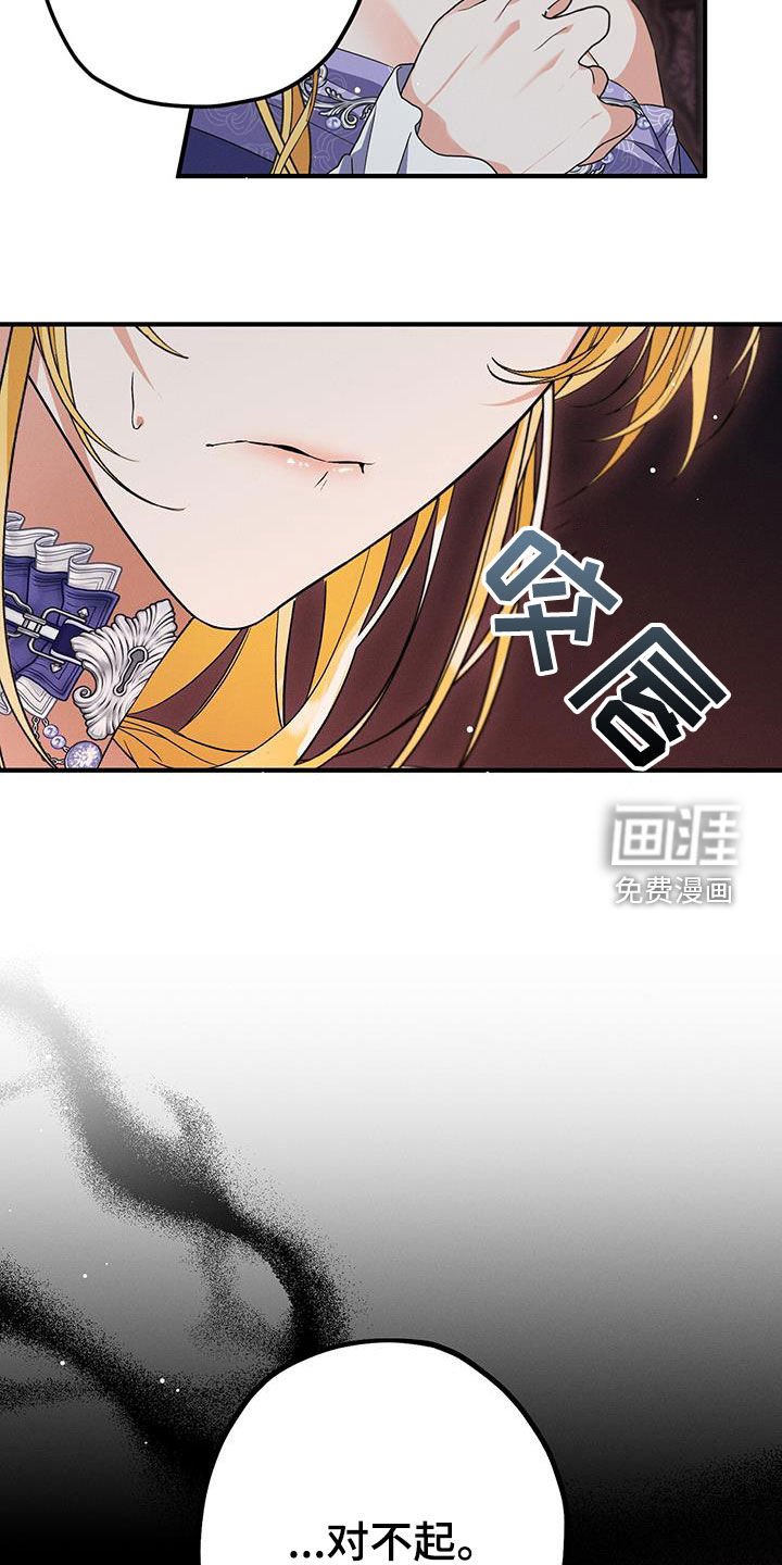 第77章：我要怎么帮你