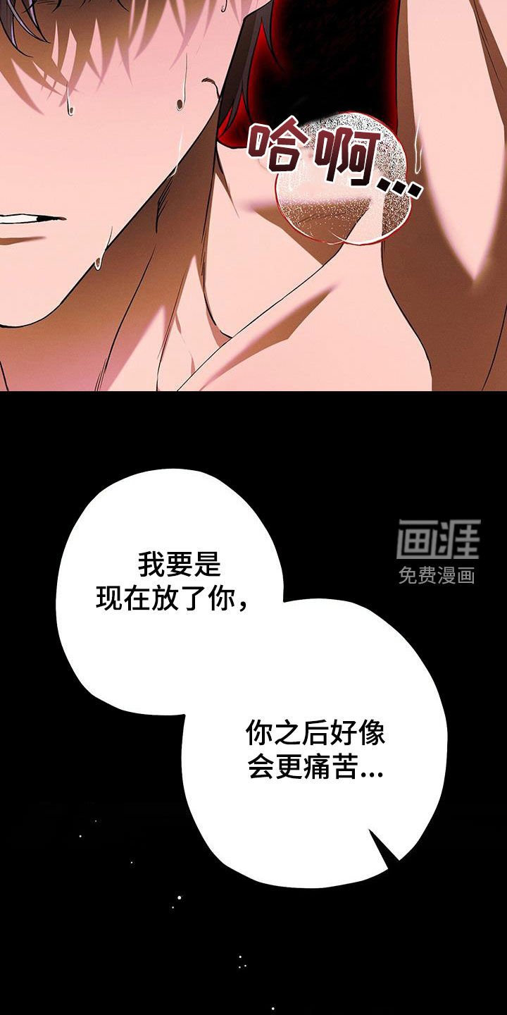 第77章：我要怎么帮你