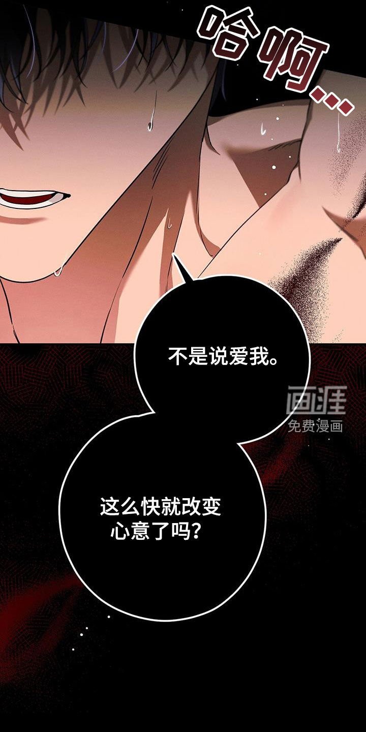 第77章：我要怎么帮你