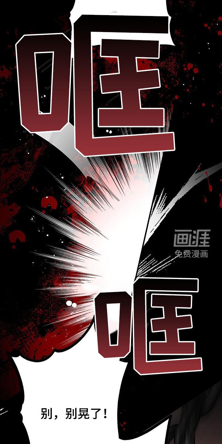 第77章：我要怎么帮你