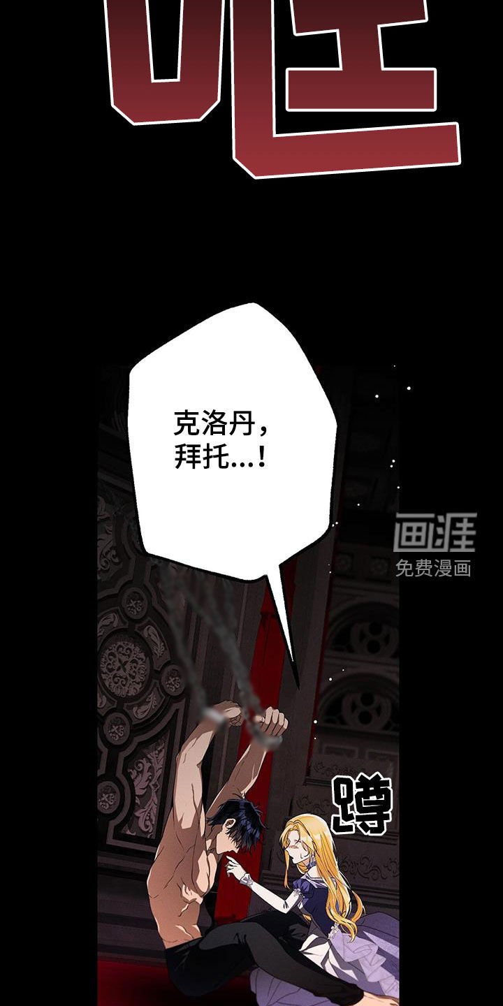第77章：我要怎么帮你