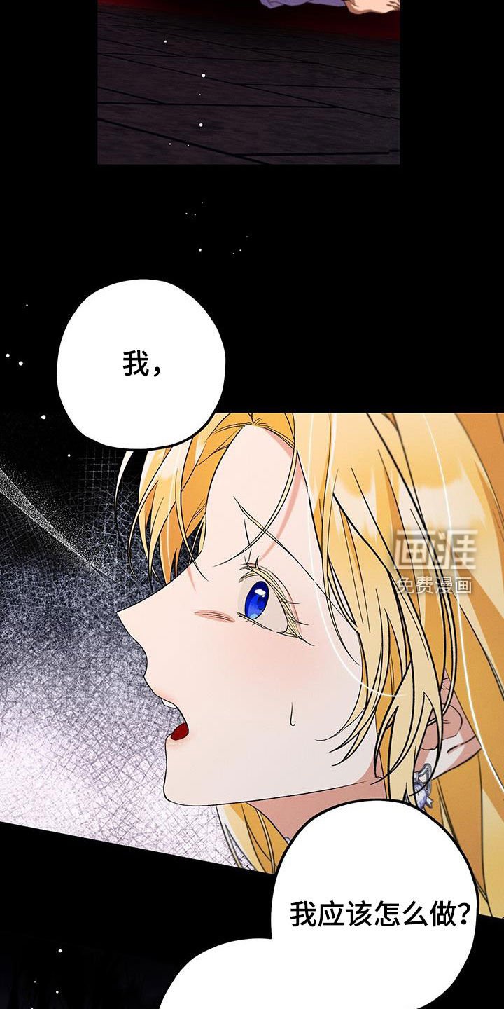 第77章：我要怎么帮你