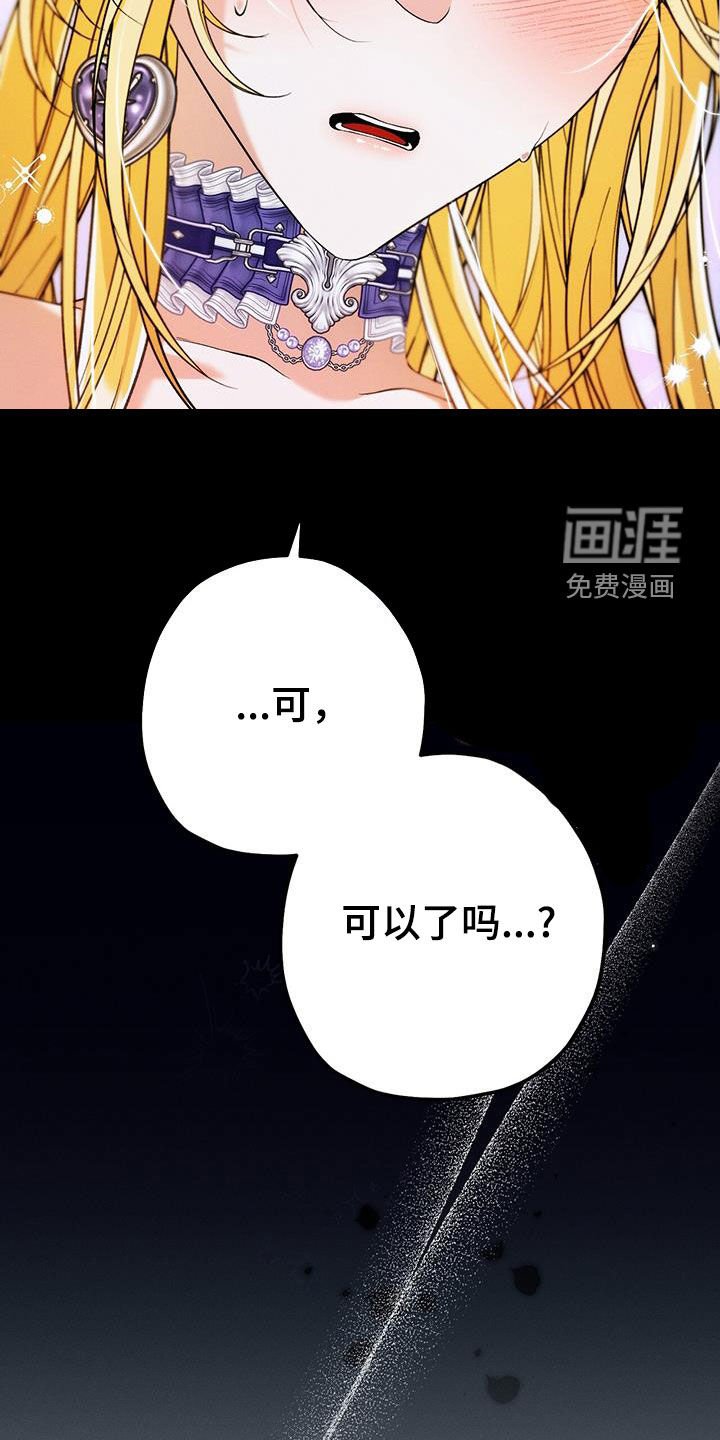 第78章：可以了吗