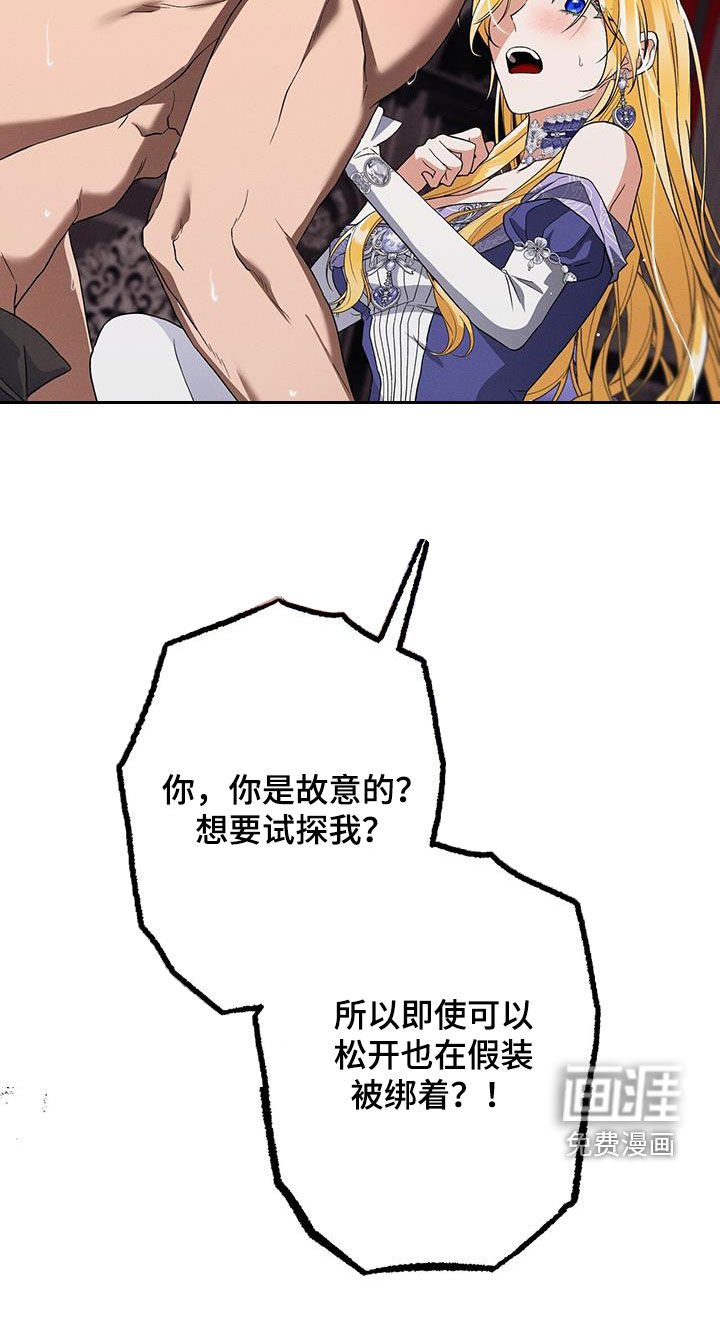 第79章：是不是爱我