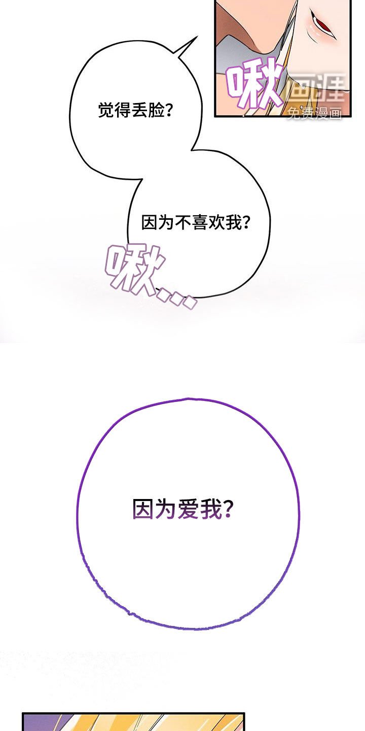 第79章：是不是爱我