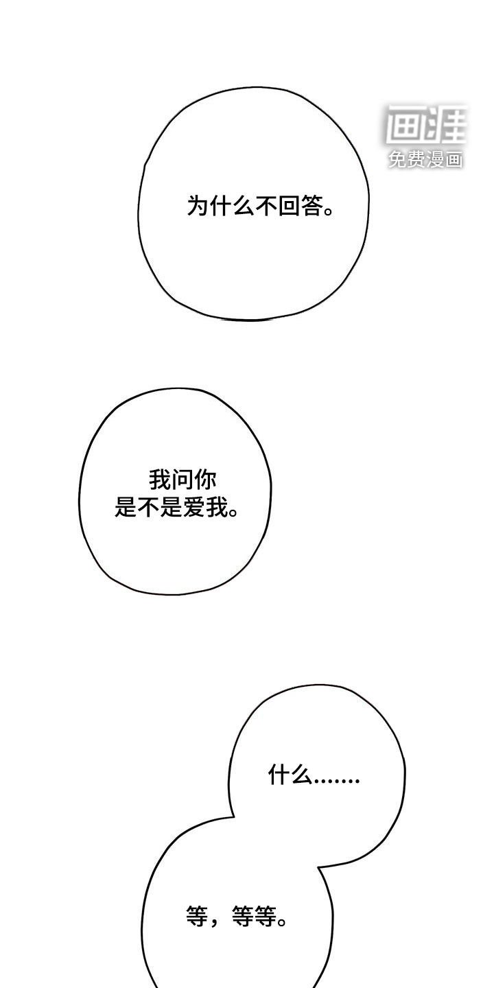 第79章：是不是爱我