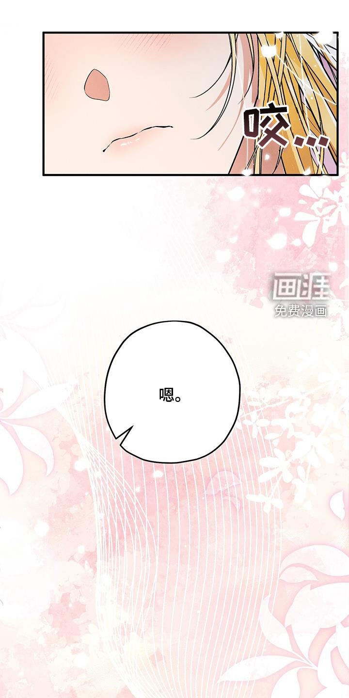 第79章：是不是爱我
