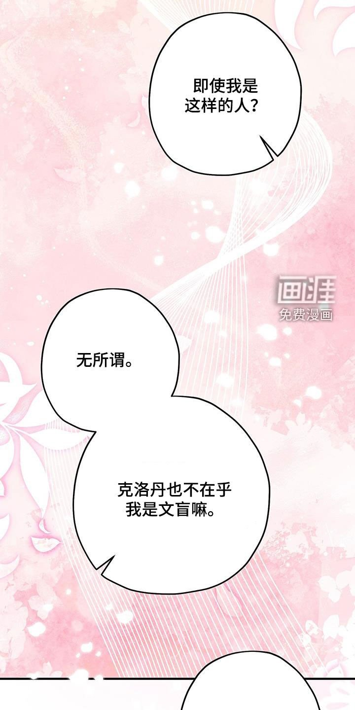 第79章：是不是爱我