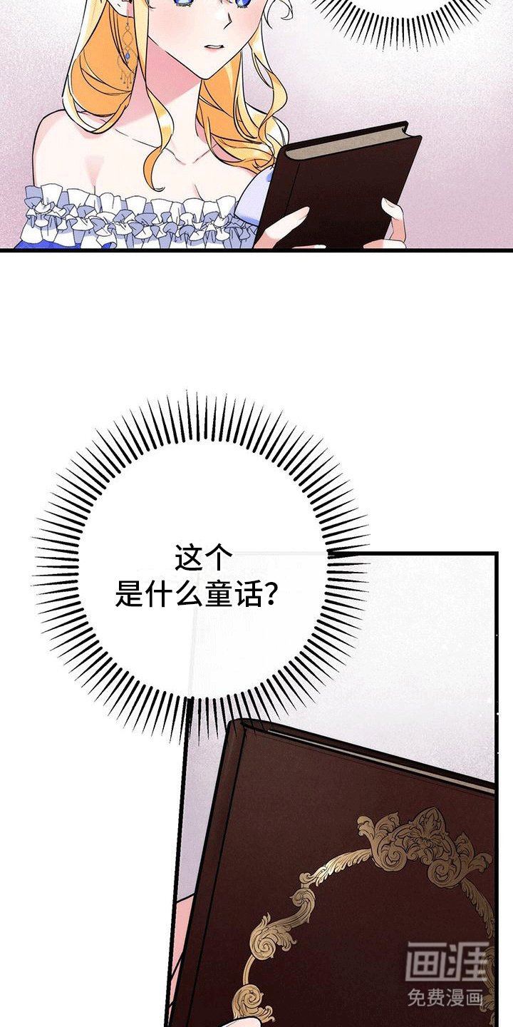 第8章：童话故事