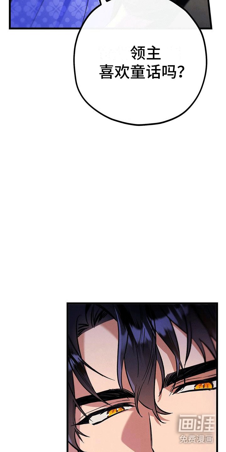 第8章：童话故事