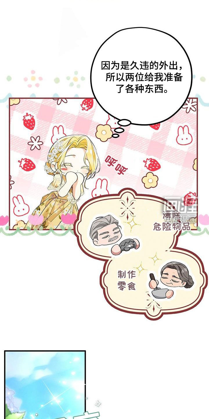 第80章：害怕失去
