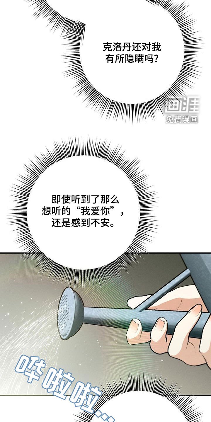 第80章：害怕失去