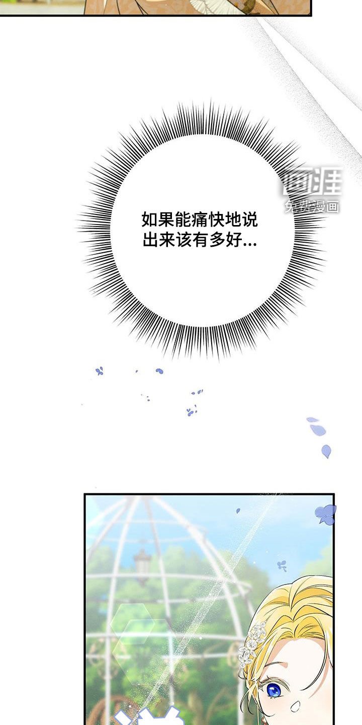 第80章：害怕失去