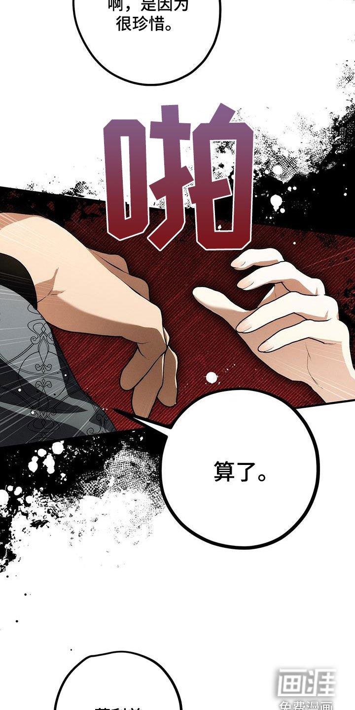 第81章：太累了