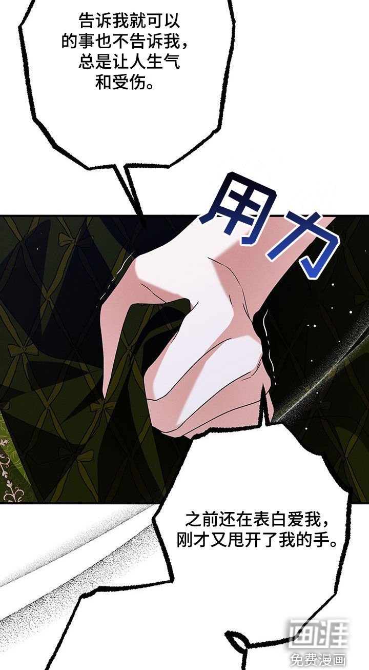 第81章：太累了