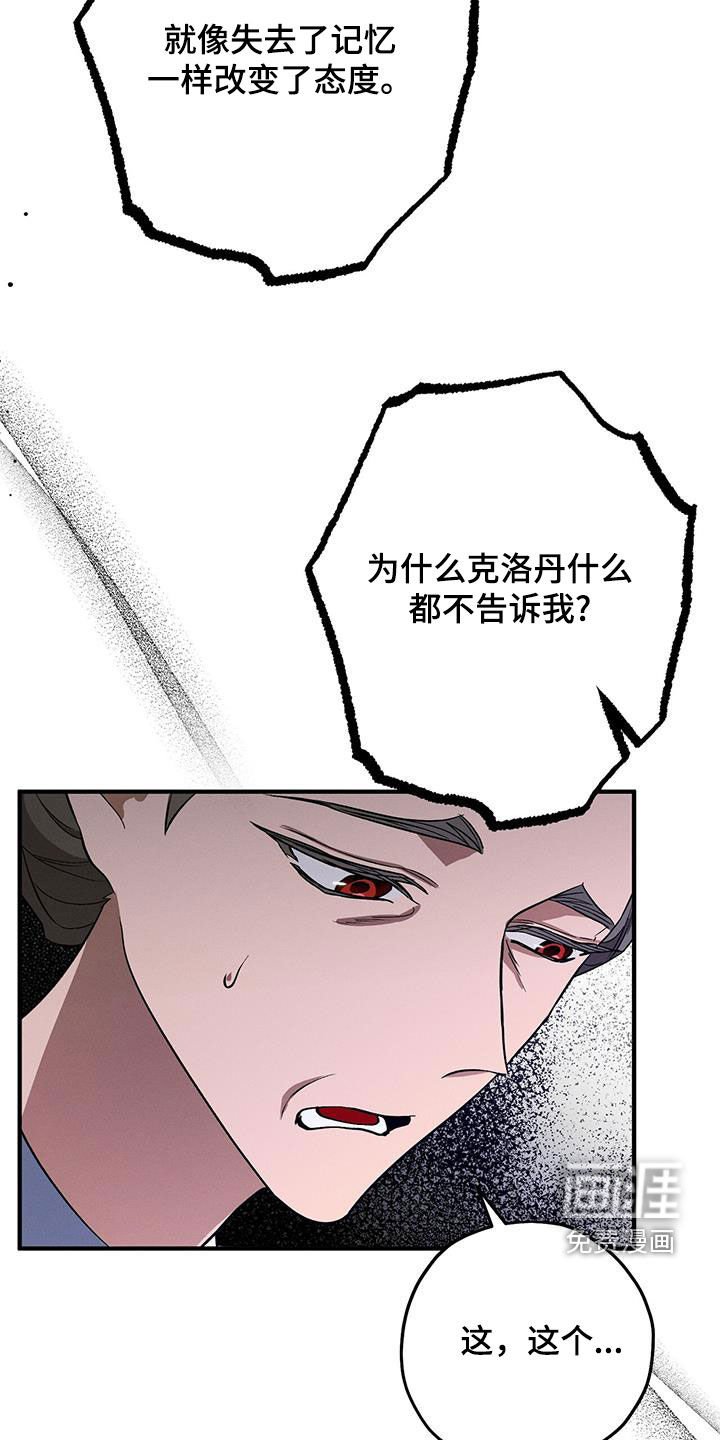 第81章：太累了