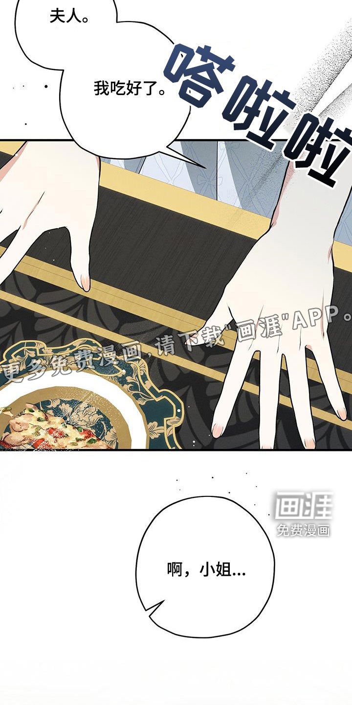 第83章：黄玫瑰