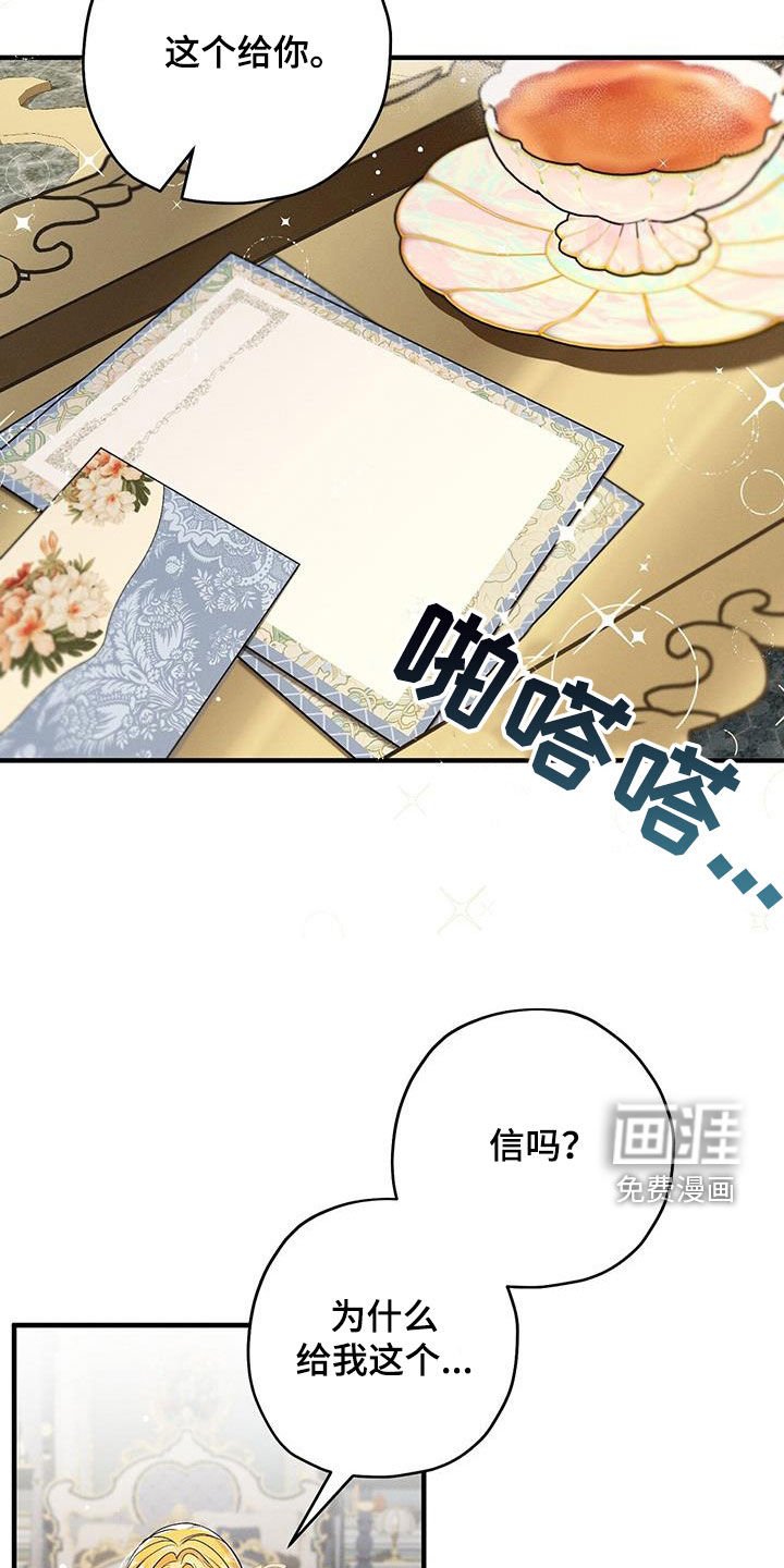 第83章：黄玫瑰