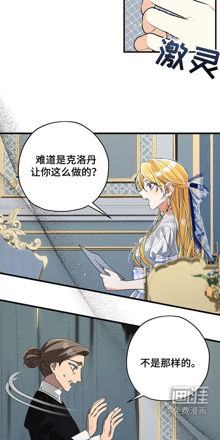 第83章：黄玫瑰