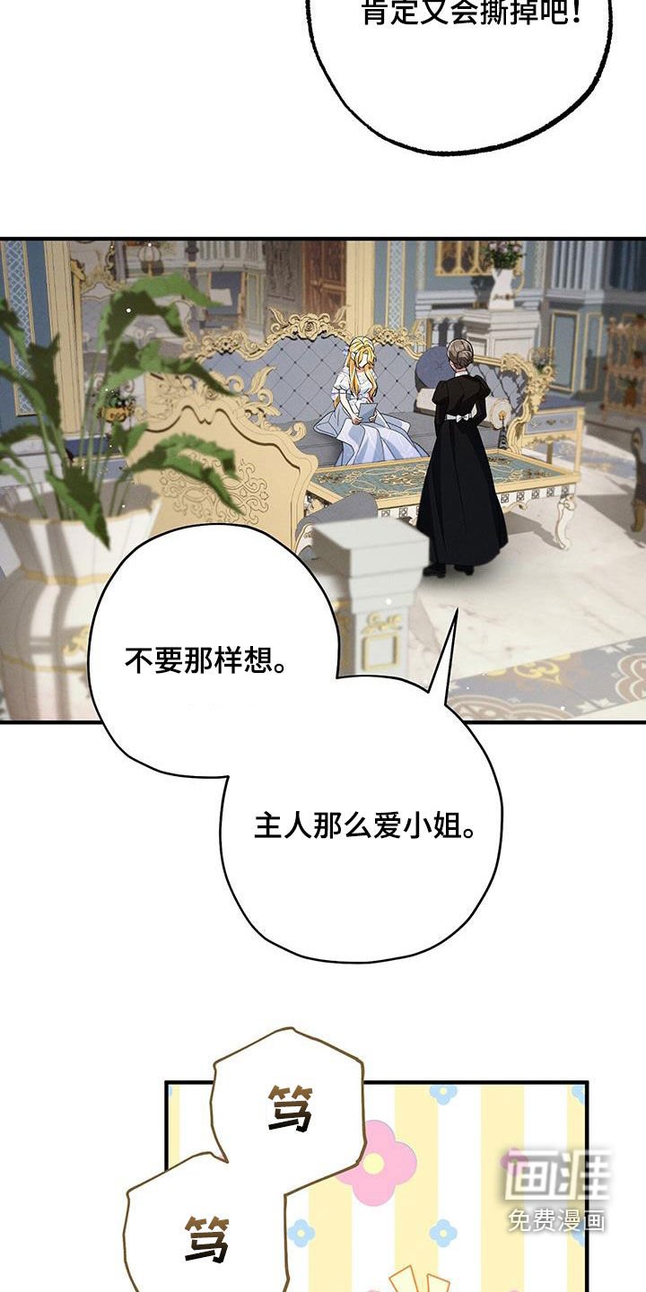 第83章：黄玫瑰