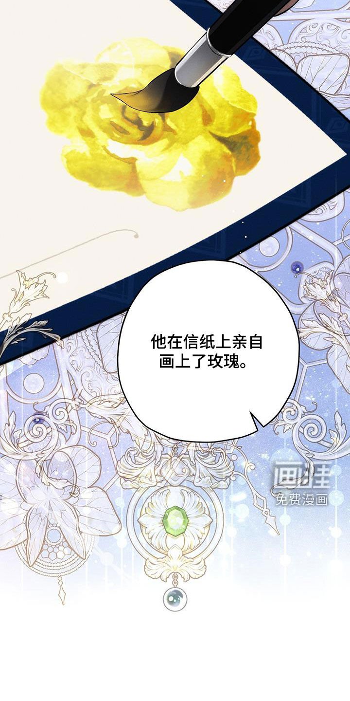 第83章：黄玫瑰