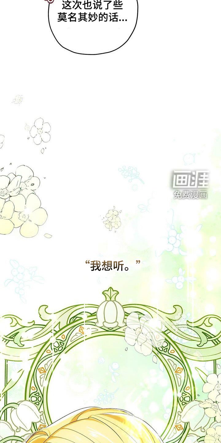 第84章：分明是爱