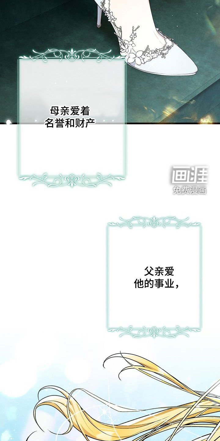 第84章：分明是爱