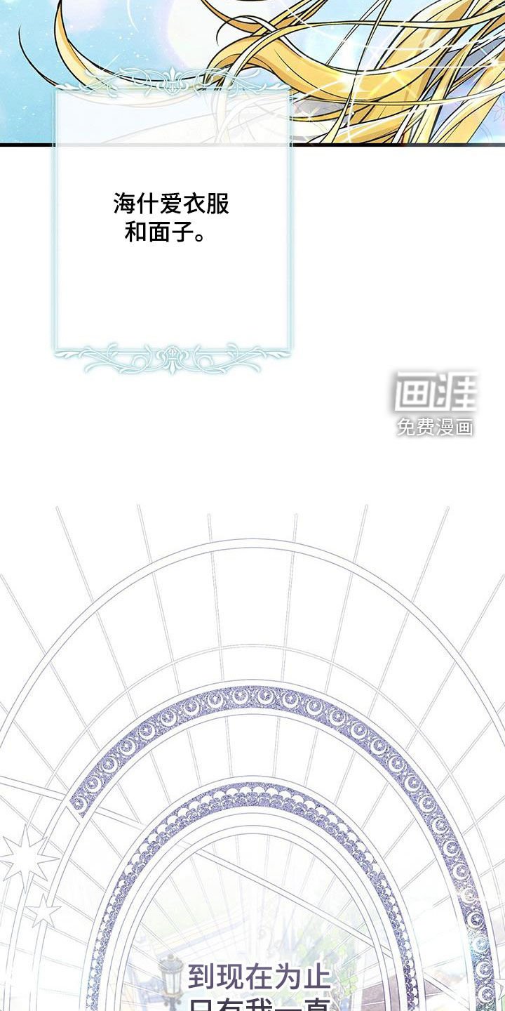 第84章：分明是爱