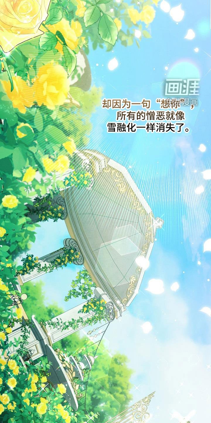 第84章：分明是爱