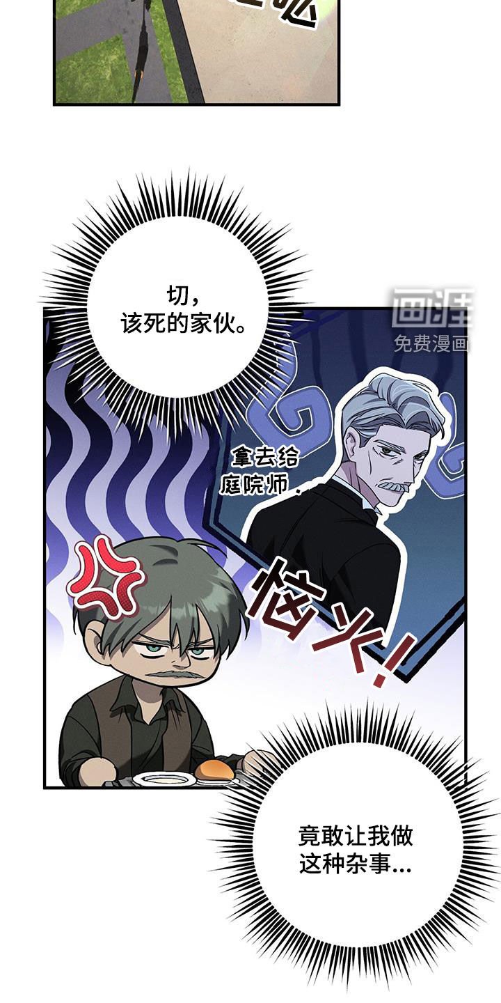 第85章：嫉妒