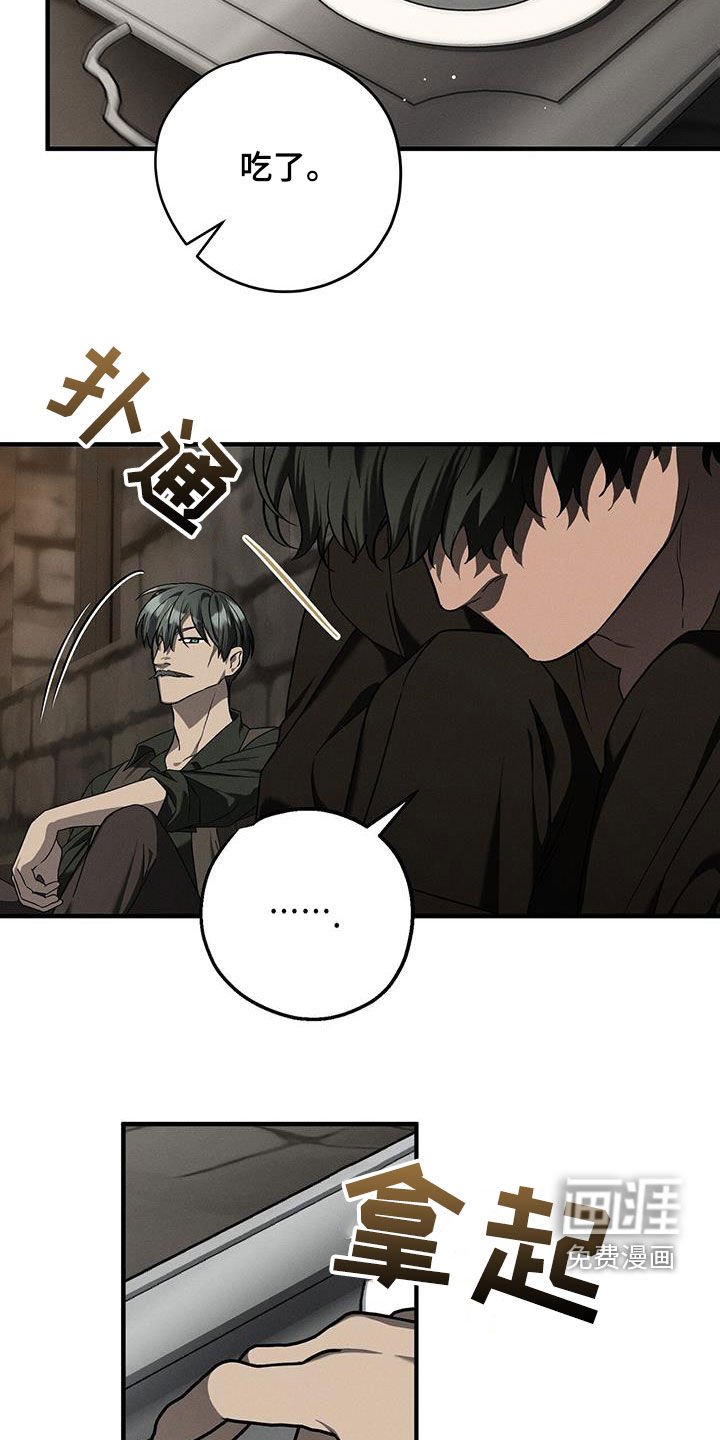 第85章：嫉妒