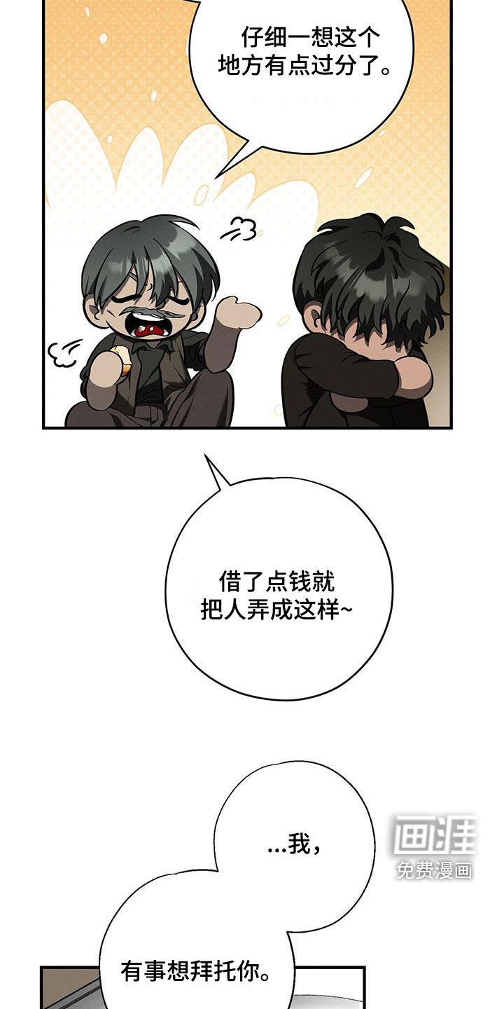 第85章：嫉妒