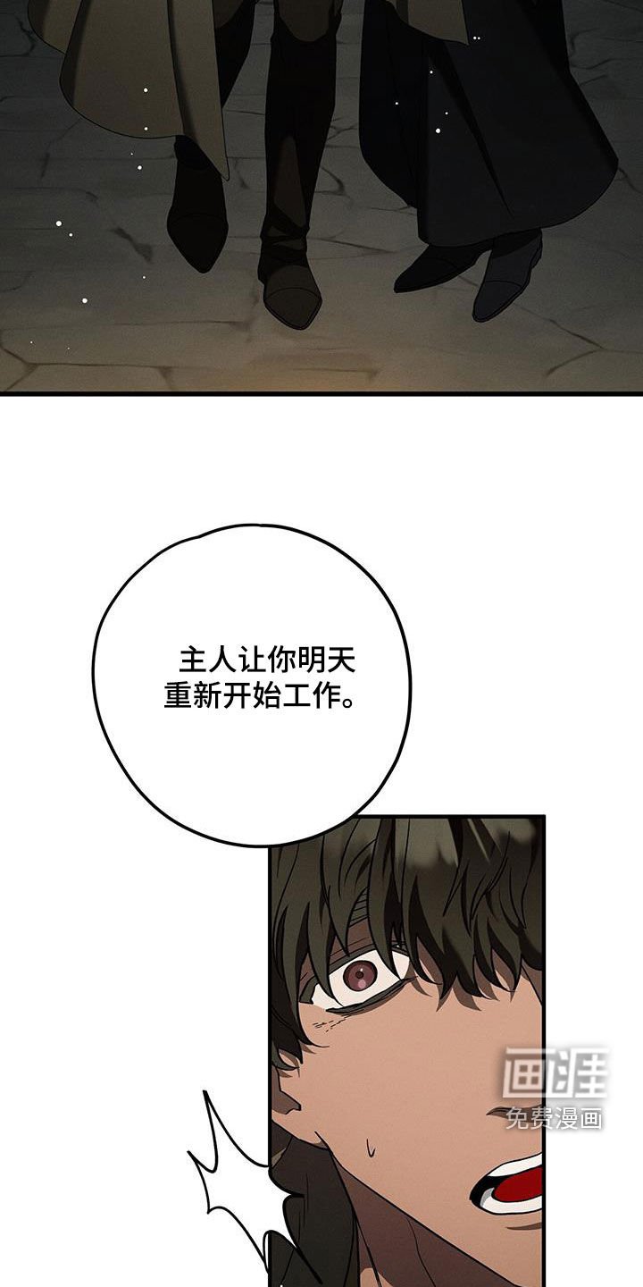 第85章：嫉妒