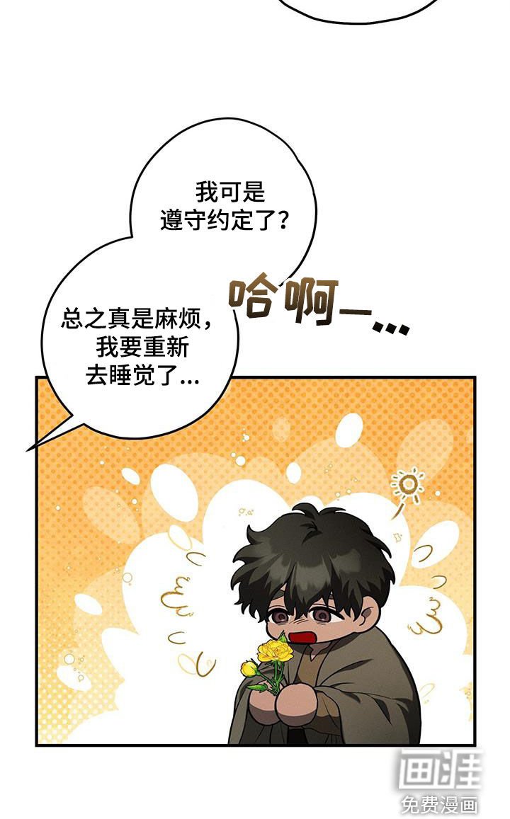 第85章：嫉妒